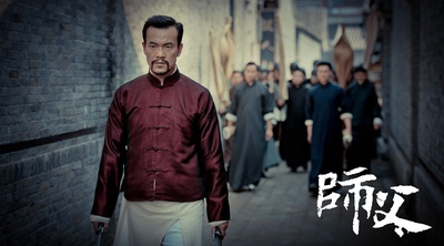 师父剧照的剧照