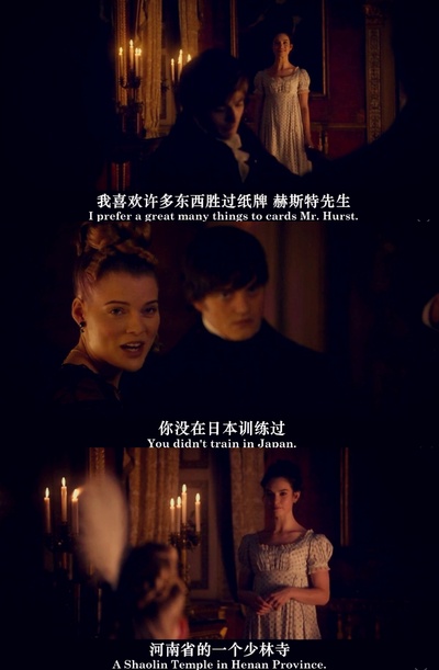 傲慢与偏见与僵尸剧照的剧照