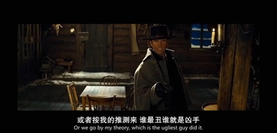 八恶人剧照的剧照