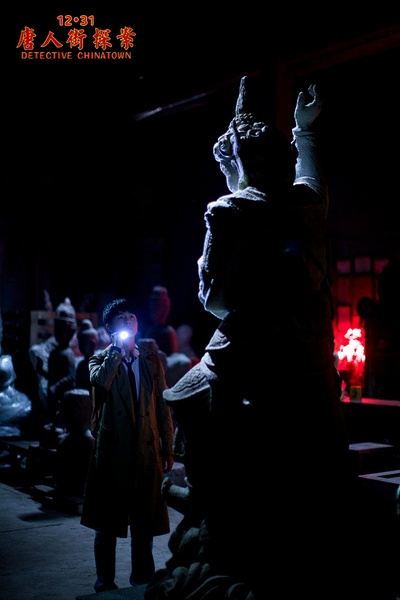 唐人街探案剧照的剧照