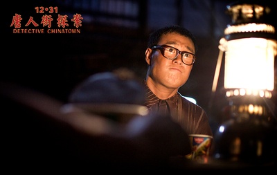 唐人街探案剧照的剧照
