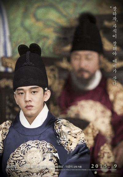 思悼剧照的剧照