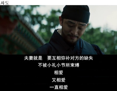 思悼剧照的剧照