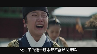 思悼剧照的剧照