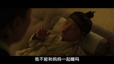 思悼剧照的剧照