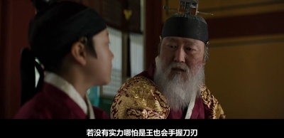 思悼剧照的剧照