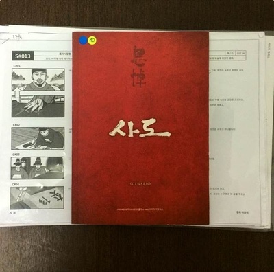 思悼剧照的剧照