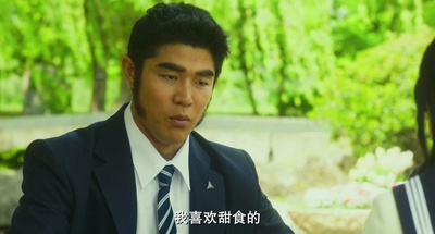 俺物语剧照的剧照