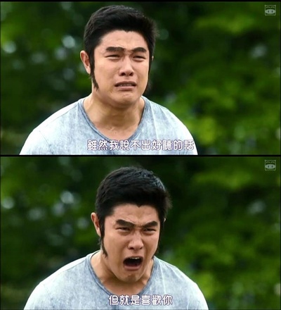 俺物语剧照的剧照