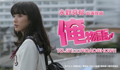 俺物语剧照的剧照