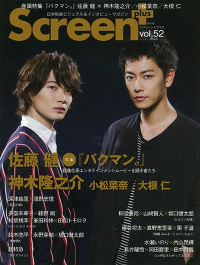 食梦者剧照的剧照