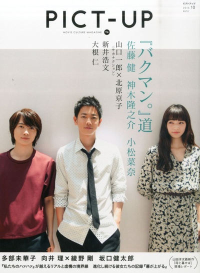 食梦者剧照的剧照