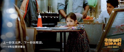 小萝莉的猴神大叔剧照的剧照