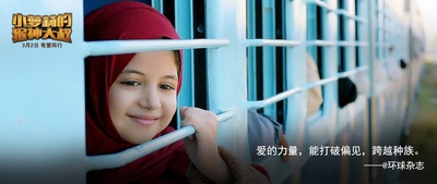 小萝莉的猴神大叔剧照的剧照