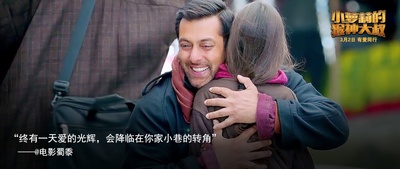 小萝莉的猴神大叔剧照的剧照