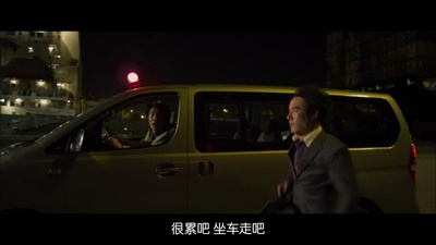 老手剧照的剧照