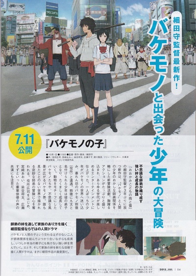 怪物之子剧照的剧照