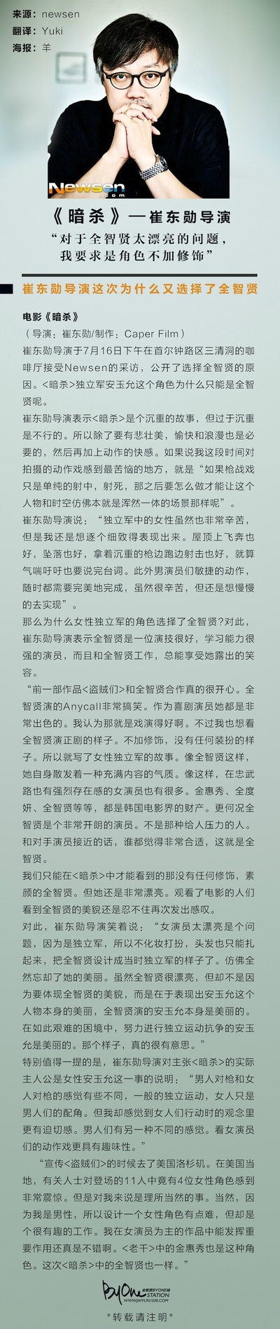 暗杀剧照的剧照