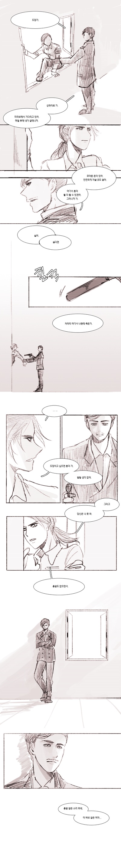 暗杀剧照的剧照