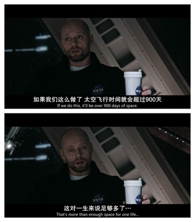 火星救援剧照的剧照