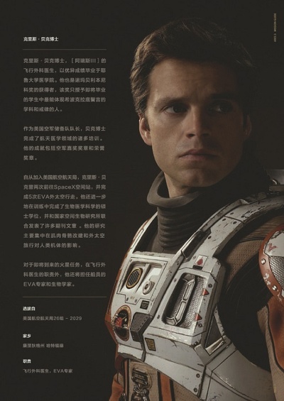 火星救援剧照的剧照