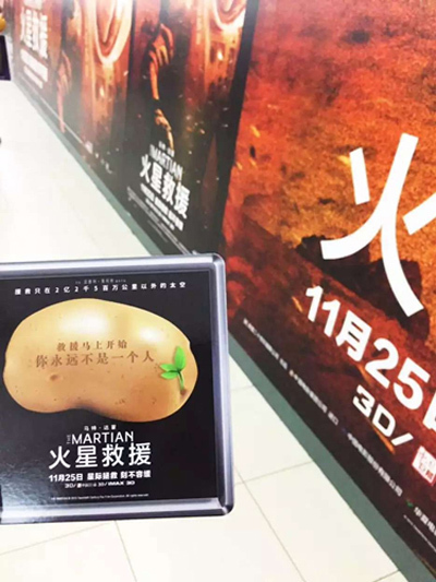 火星救援剧照的剧照