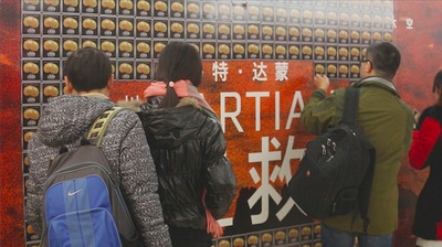 火星救援剧照的剧照