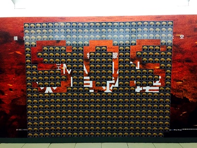 火星救援剧照的剧照