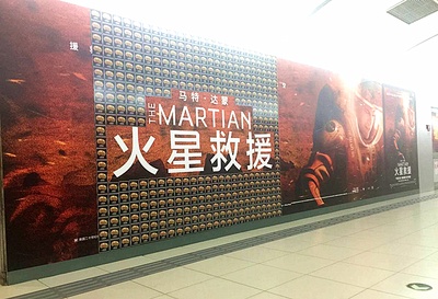 火星救援剧照的剧照