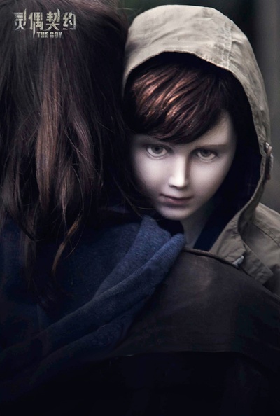 灵偶契约剧照的剧照