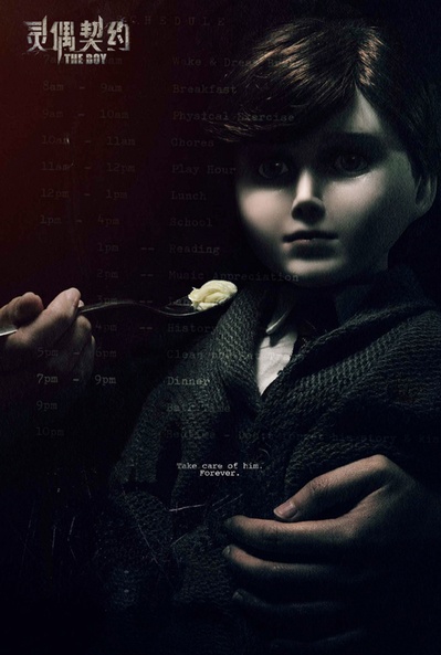 灵偶契约剧照的剧照