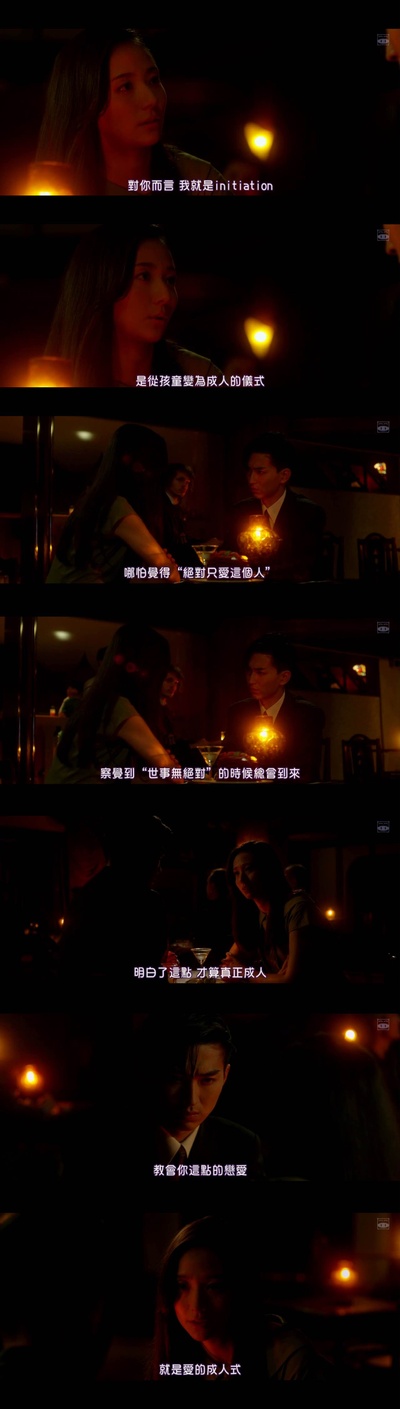 爱的成人式剧照的剧照