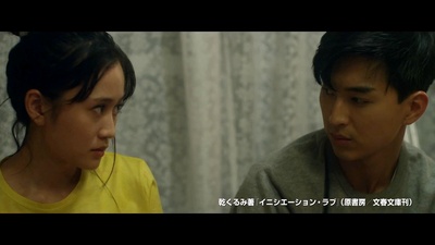 爱的成人式剧照的剧照