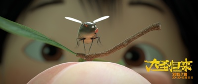 西游记之大圣归来剧照的剧照