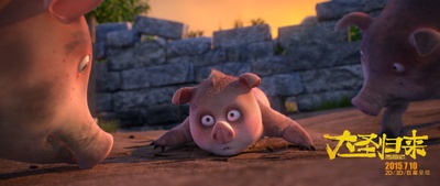 西游记之大圣归来剧照的剧照