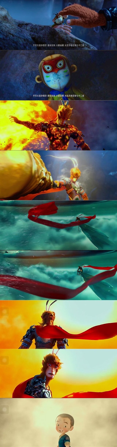 西游记之大圣归来剧照的剧照