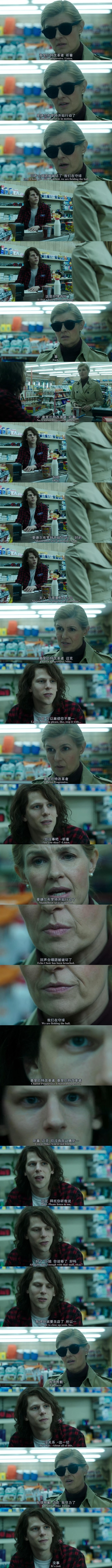 废柴特工剧照的剧照