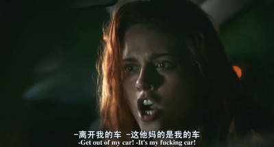 废柴特工剧照的剧照