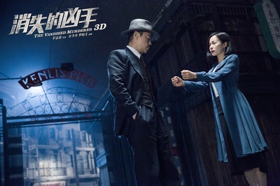 消失的凶手剧照的剧照