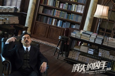 消失的凶手剧照的剧照