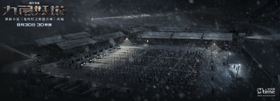 九层妖塔剧照的剧照