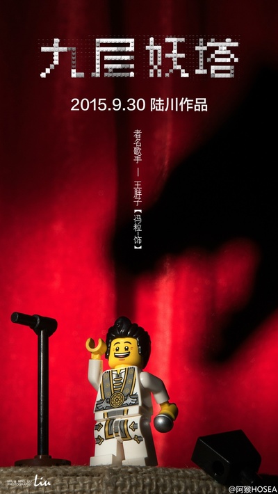 九层妖塔剧照的剧照