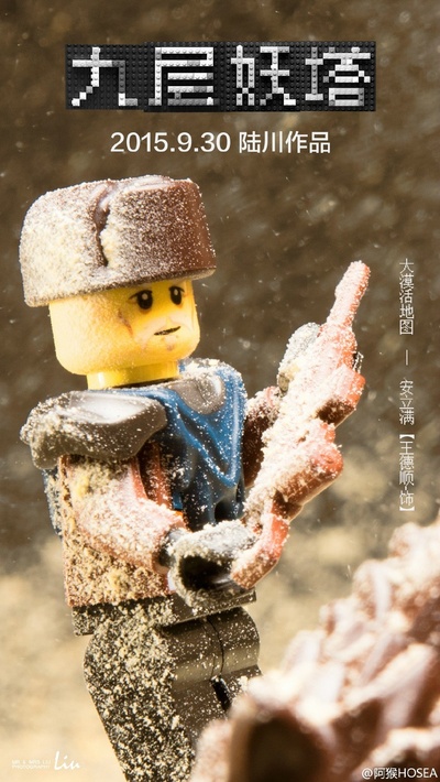 九层妖塔剧照的剧照