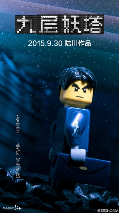 九层妖塔剧照的剧照