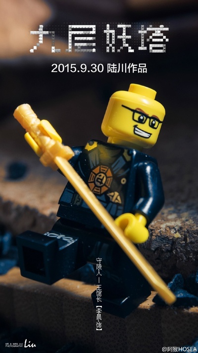 九层妖塔剧照的剧照