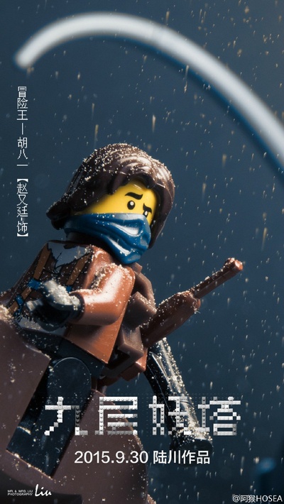 九层妖塔剧照的剧照