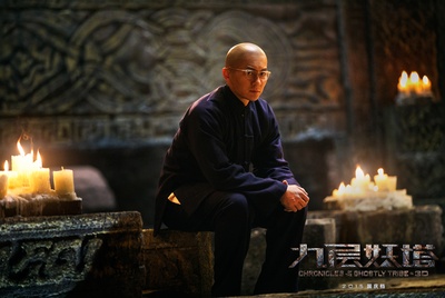 九层妖塔剧照的剧照