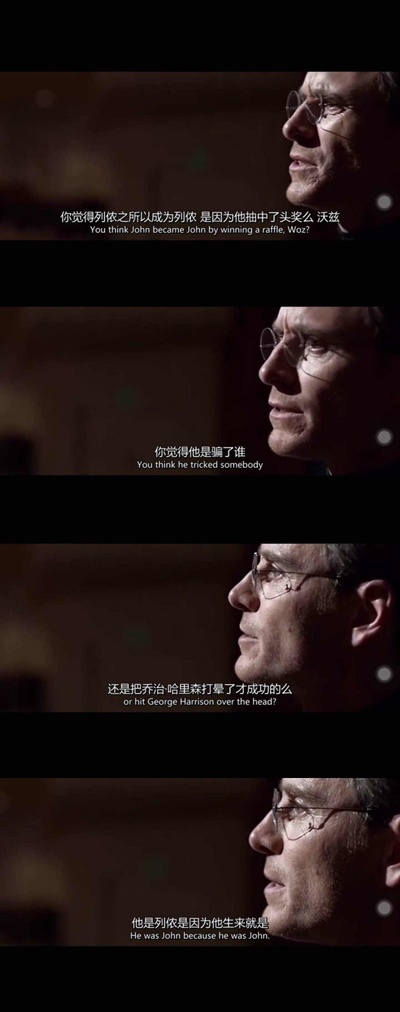 史蒂夫·乔布斯剧照的剧照