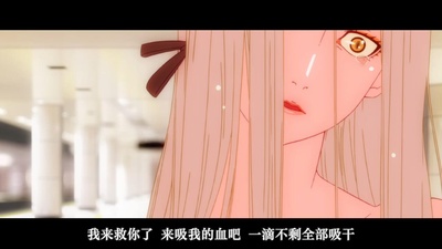 伤物语1：铁血篇剧照的剧照