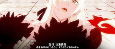 伤物语1：铁血篇剧照的剧照